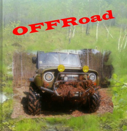OFFRoad