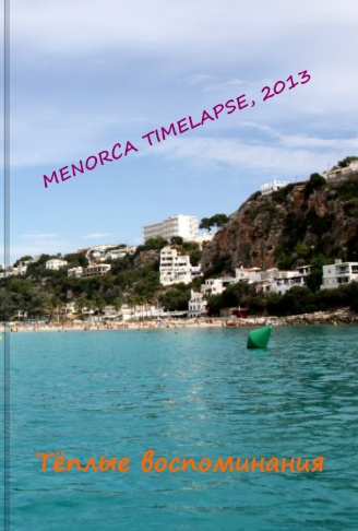 MENORCA  TIMELAPSE, 2013