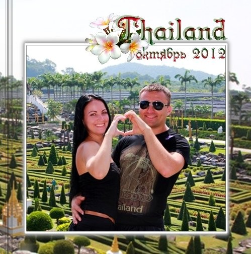 Тайланд2012